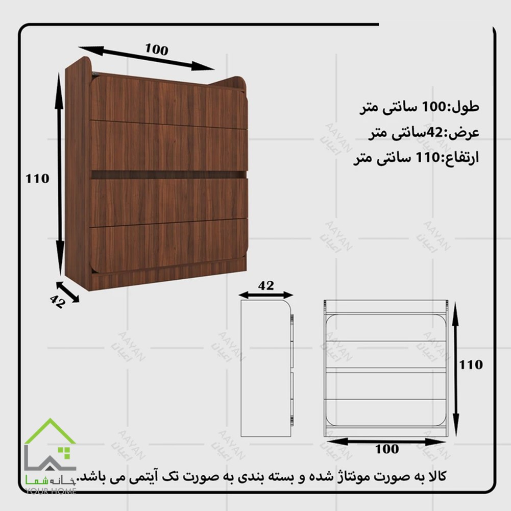 دراور چهارکشو با طراحی ساده و کاربردی